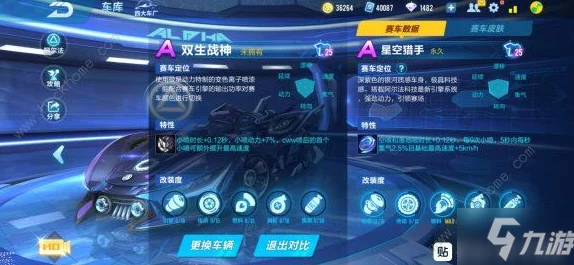 QQ飞车手游勋章车时之夭性能全解析