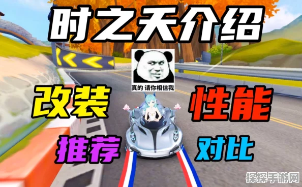 QQ飞车手游勋章车时之夭性能全解析
