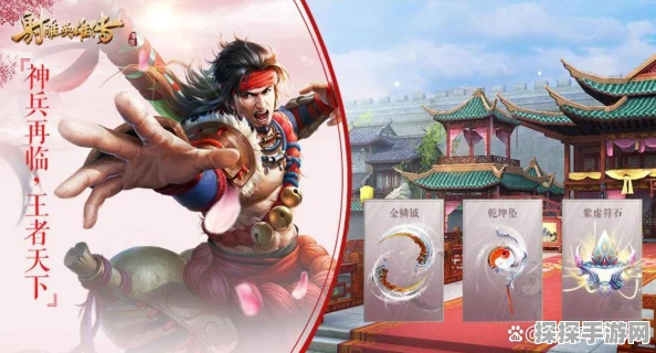 射雕手游状元墨收集秘籍，细节全掌握