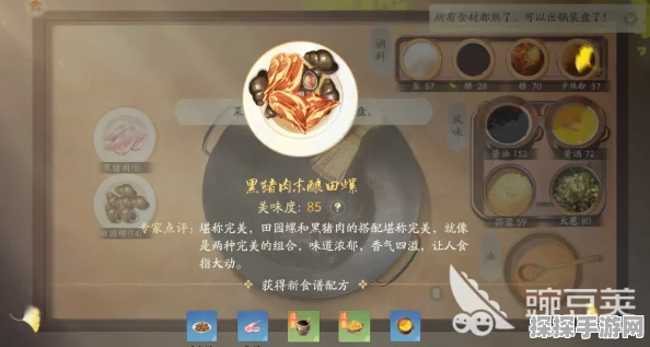 射雕手游状元墨收集秘籍，细节全掌握