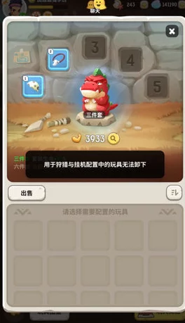 不休的乌拉拉玩具商店刷新机制详解