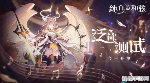 纯白和弦新乐姬丝琳达震撼登场，手游界再掀音乐狂潮
