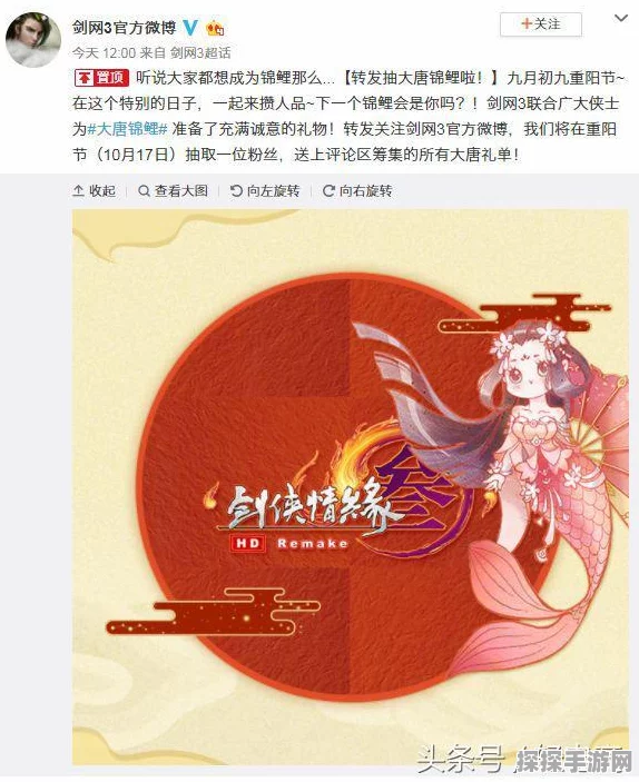 剑网3指尖江湖重阳节活动盛宴，精彩纷呈不容错过！