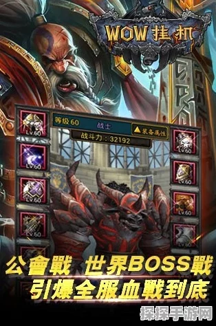 魔兽世界手游资讯，探寻玩家心中的挚爱武器