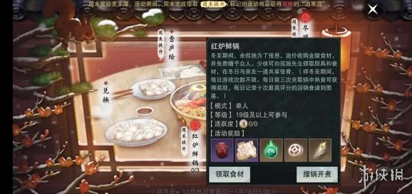 手游资讯，秉烛夜话之食物语通关秘籍与技巧全览