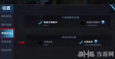 王者荣耀自定义出装位置解析攻略