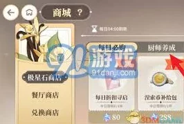 维斯塔餐桌，抉奥之书的神秘获取秘籍