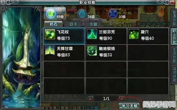 维斯塔餐桌，抉奥之书的神秘获取秘籍