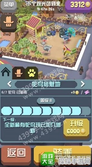 探秘疯狂动物园，地图迷宫获取秘籍大公开