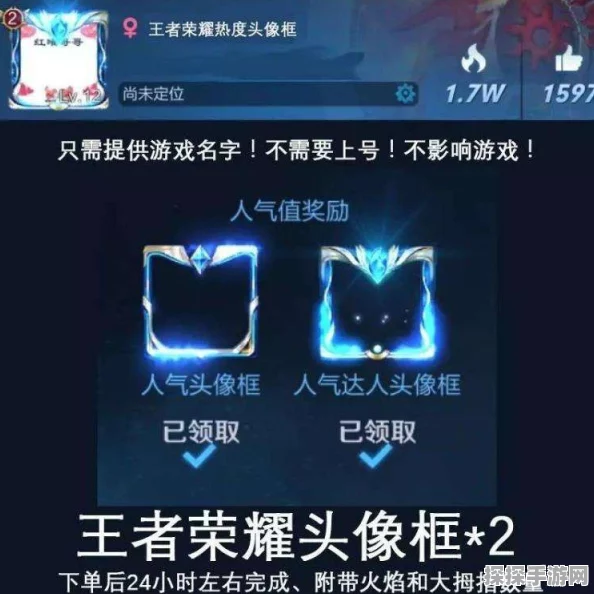 王者荣耀我邀请你头像框获取全攻略，解锁专属荣耀，彰显个性风采