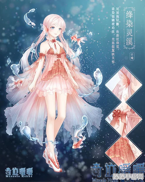 奇迹暖暖绛染灵溪套装获取攻略，解锁梦幻古风新篇章
