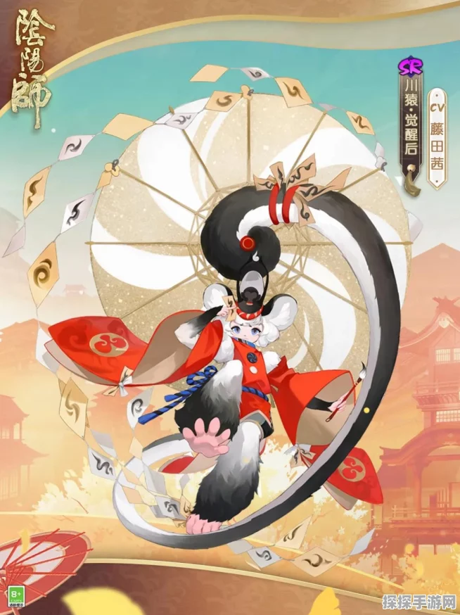 阴阳师手游资讯，揭秘川猿获取攻略