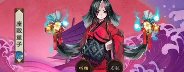 阴阳师手游座敷童子御魂搭配深度解析与实战策略