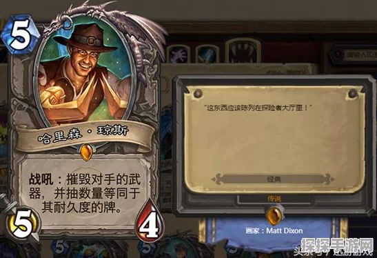 炉石传说，火车王里诺艾，分解与否的深度剖析
