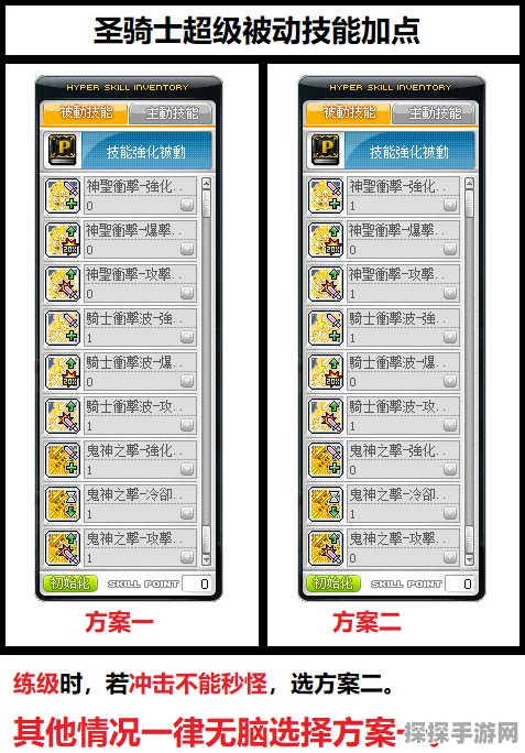 手游资讯，冒险岛御剑骑士三转技能加点全攻略