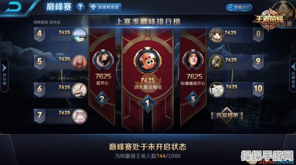 王者荣耀纯新手快速进阶指南及巅峰赛挑战解锁段位揭秘