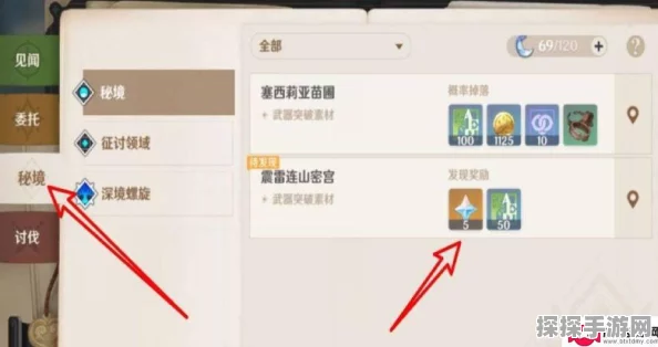 原神原石获取记录查询功能详解，助力玩家精准追踪资源流向