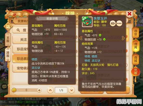 梦幻西游实力飞升秘籍，全方位攻略指南