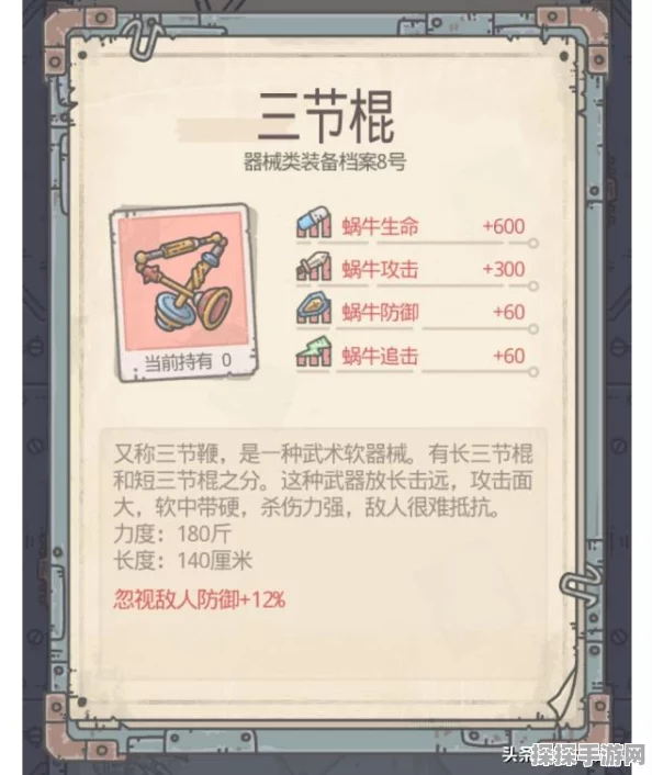 手游资讯，揭秘最强蜗牛启示之眼的神奇用途