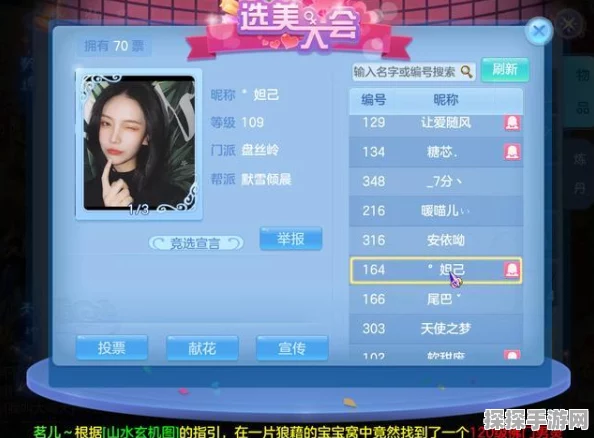 神武手游4世界聊天功能维护通知及最新资讯