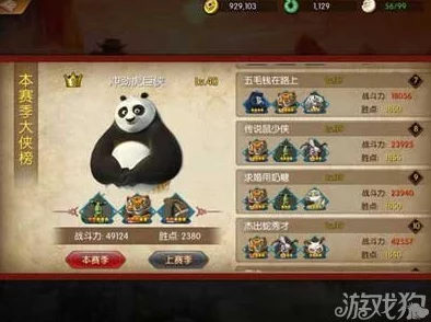 功夫熊猫手游新纪元，乾坤笔实战深度评测与热门玩法解析