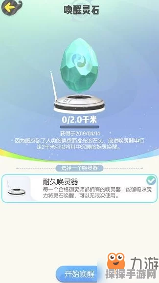 一起来捉妖，灵石唤醒秘籍大公开