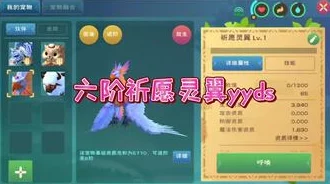 创造与魔法祈愿灵翼融合全攻略详解