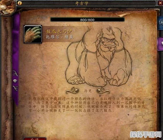 魔兽世界考古学飞速提升秘籍大公开