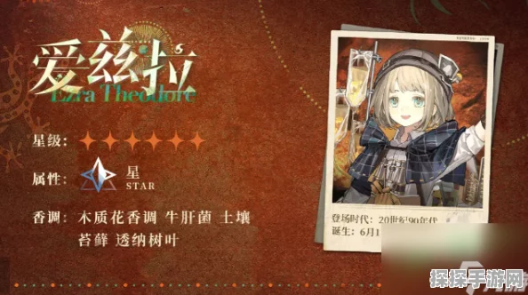 重返未来1999深度剖析，柏林以东角色背景与性格特征
