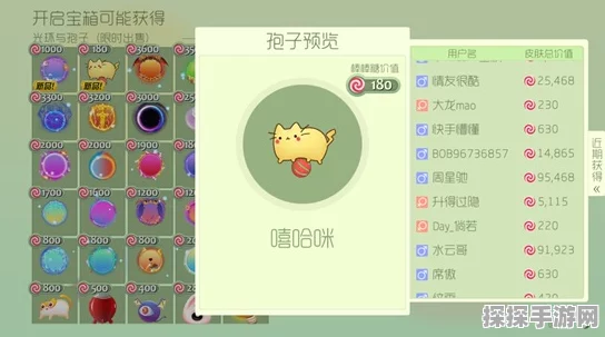 球球大作战，草莓布丁狍子获取攻略全解析