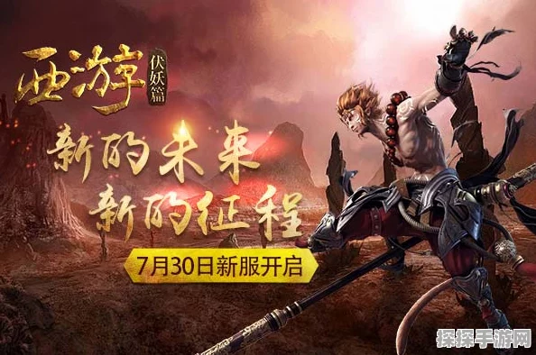 西游新篇章震撼发布，单机版攻略秘籍助你征服仙境！