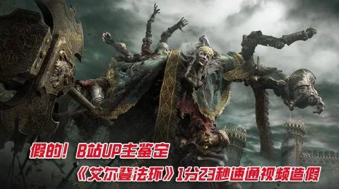 艾尔登法环神秘老龙究竟藏身何处？击杀奖励大揭秘！
