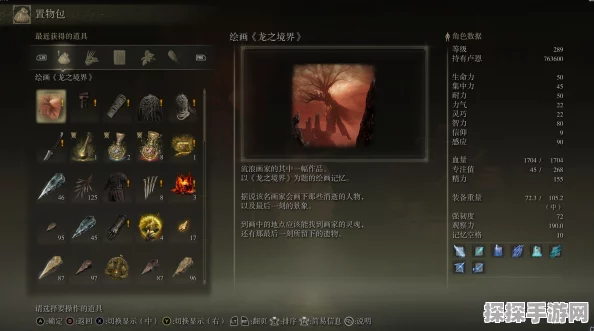 艾尔登法环神秘老龙究竟藏身何处？击杀奖励大揭秘！