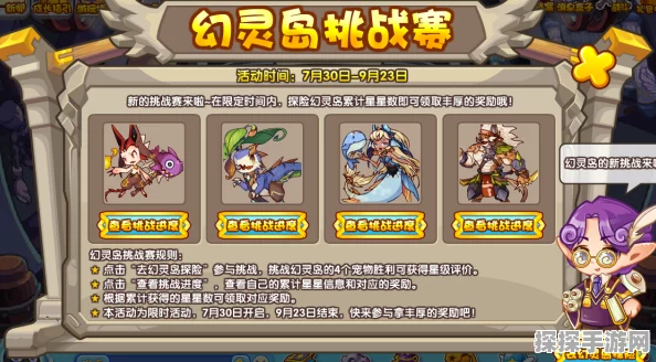 洛克王国幻灵岛探险指南，全面解析如何抵达与探索
