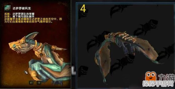 魔兽世界必备！海马坐骑轻松获取秘籍
