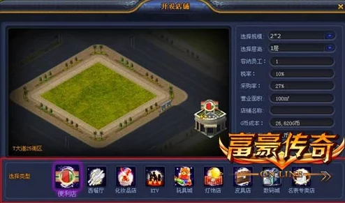 富豪传奇秘籍，登顶财富巅峰的致胜攻略
