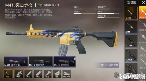 和平精英罗小黑联动M416枪械深度解析，能否升级？实战体验如何？