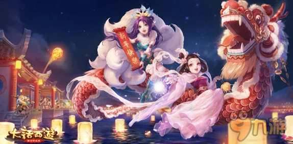 手游资讯，大话西游烟花盛典玩法全面解析，精彩活动即将启幕