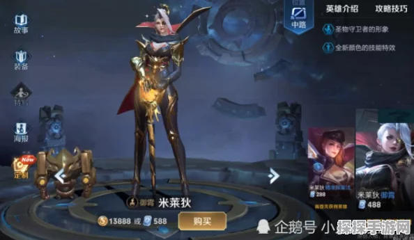 米莱狄皮肤风云，返场与新皮肤的未知悬念