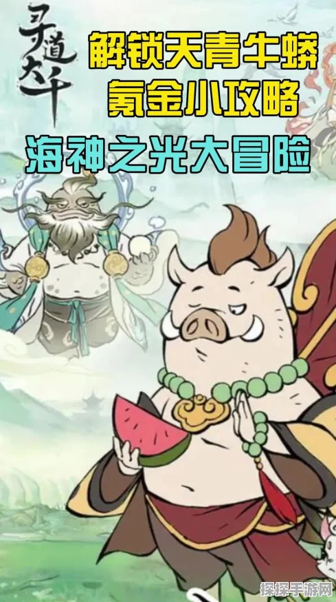 寻道大千手游新灵兽天青牛蟒技能全解析