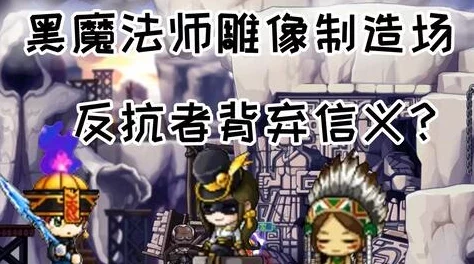 守墓人必知，黑色颜料的完美制作秘籍