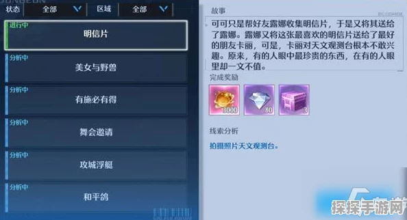 诺亚之心奇遇彩蛋触发全攻略，解锁隐藏惊喜的秘籍