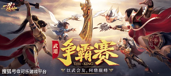 一刀传世，战将后期的绝佳选择大揭秘