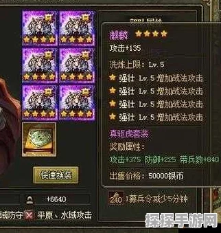 攻城掠地张飞套装选择全解析