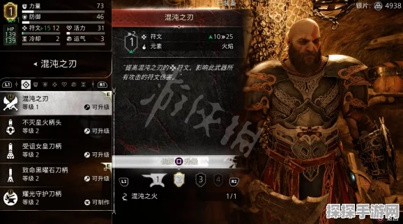 战神 5 诸神黄昏，探秘河流三角洲古物位置全攻略