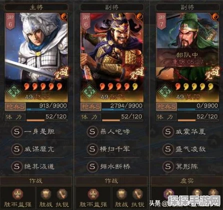 三国志战略版 PK 赛季最强阵容深度解析