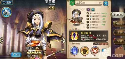 梦幻模拟战手游塞蕾娜毕业装备深度解析