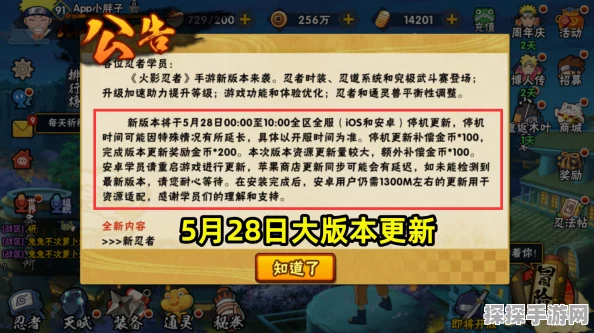 火影忍者无回忆精简版手游重大版本更新资讯
