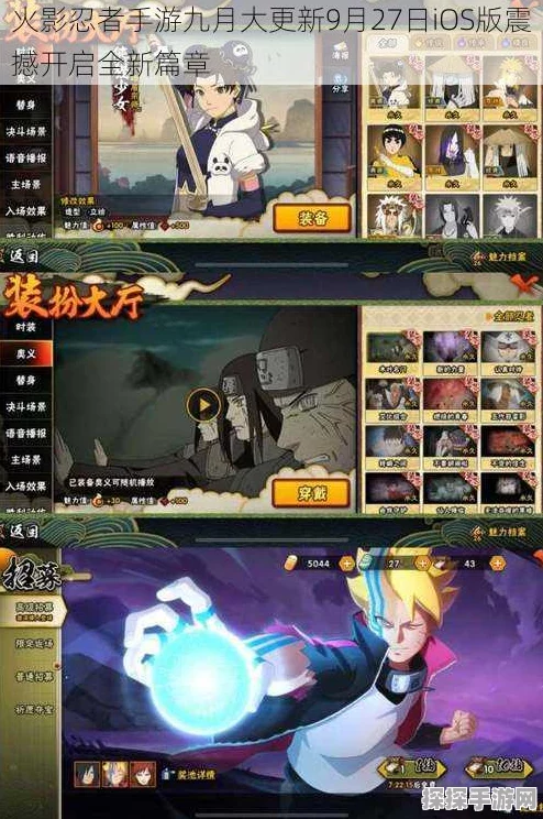 火影忍者无回忆精简版手游重大版本更新资讯