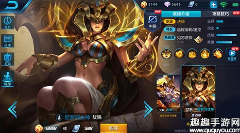王者荣耀女娲最强出装与铭文搭配指南